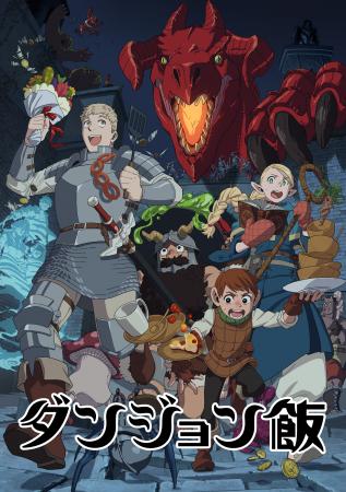 【野外民族博物館リトルワールド】ダンジョン飯×リト