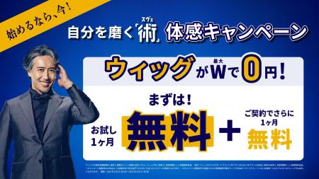 メンズ スヴェンソンから「なりたい自分」を叶える特
