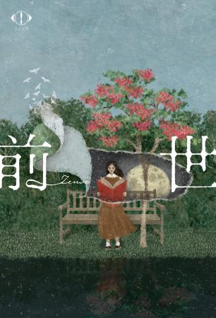 ヨルシカ、映像作品『ヨルシカLIVE「前世」』　6月25