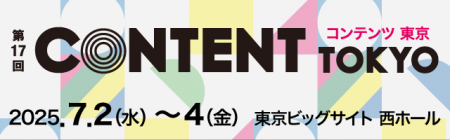 セントラルコミュニケーションズ、「コンテンツ東京20
