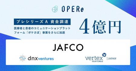 株式会社OPERe、プレシリーズAラウンドにて４億円の資