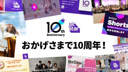 BitStarは創業10周年を迎え「Thanks and Next 10 year