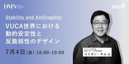 【経営企画向け】想定外の外部環境の変化を機会に変え