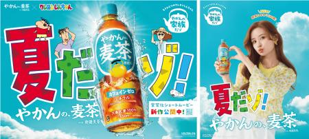 総視聴数1,200万回突破「やかんの麦茶」が描く「もう