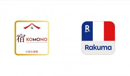 株式会社お宿応援隊は、 事業者が「楽天ラクマ」へ公