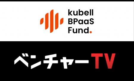 日本のスタートアップを応援する「投資家名鑑」に株式