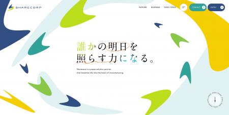株式会社シェアコープ公式Webサイトが「Awwwards.」に