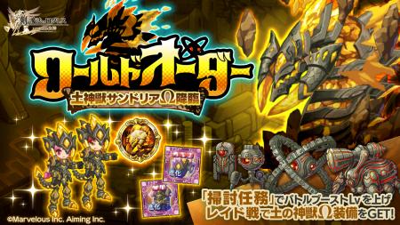 スマホ向け本格オンラインRPG『剣と魔法のログレス い