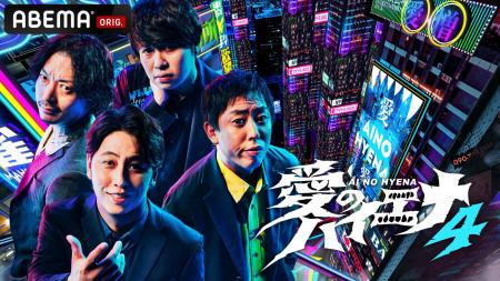 番組関連動画の総再生数7億突破！ニューヨーク&さらば