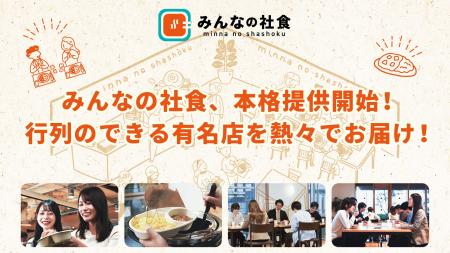 食べログ百名店や評点3.7以上の超人気店が届く。毎週