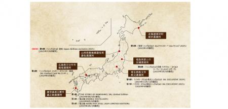 「シングルモルト 遊佐 Japan Airlines exclusive 202