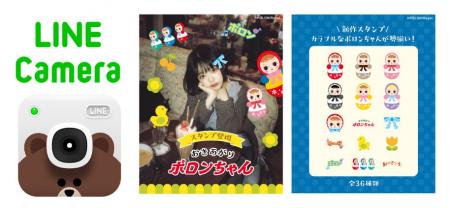 ポロンちゃん生誕65周年記念