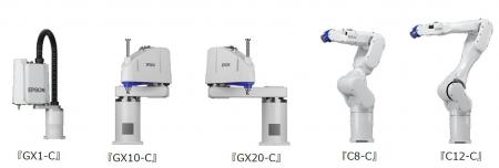 産業用ロボット『GX1/10/20-C』『C8/12-C』シリーズを