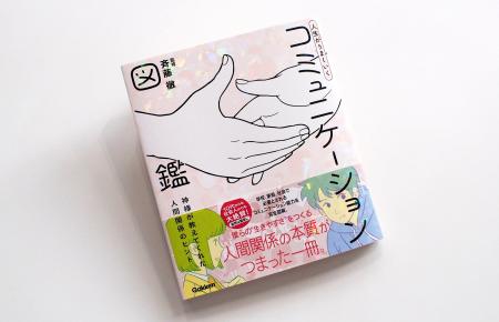 累計80万部突破の【新時代の教養】シリーズ最新刊！『