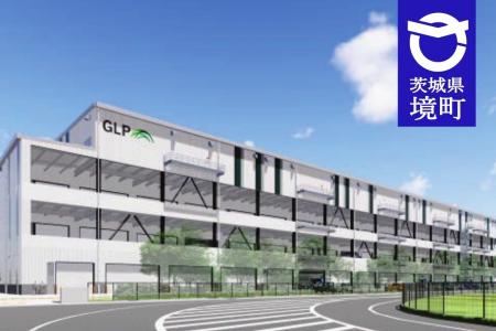 ≪茨城県境町≫「ＧＬＰ 境古河I」の竣工式および災害協