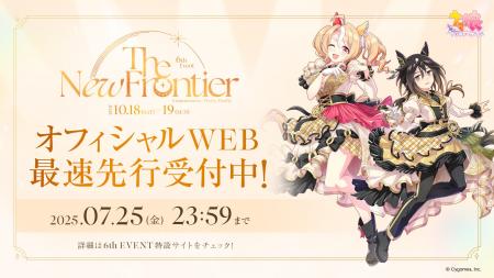 『ウマ娘 プリティーダービー』6th EVENT 秋公演 第1