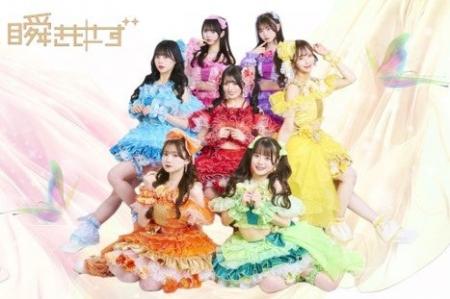 開幕戦出演者情報！ アイドルグループ　『瞬きもせず