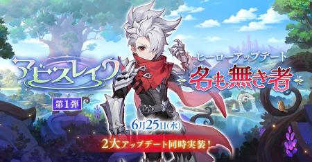 【ラグナロク マスターズ】「アビスレイク第1弾」＆ヒ