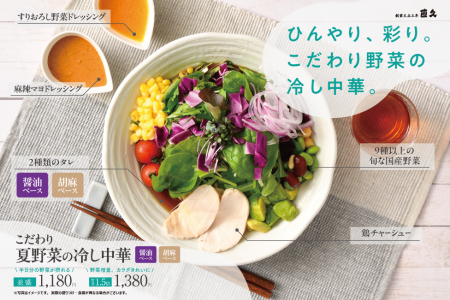 老舗らーめん店「銀座直久」、昨年大好評の『こだわり