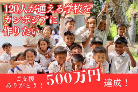 【クラウドファンディング171%達成！】1児のママがカ