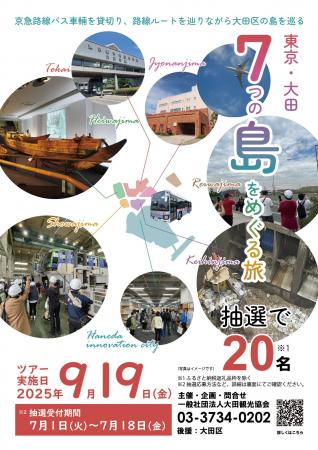 【昨年倍率20倍超！超人気！！】東京・大田に存在する