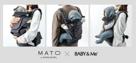 台座付き抱っこひもの先駆的ブランド「BABY＆Me」、MA