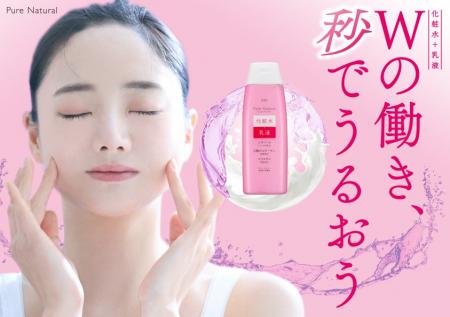 ブランド売上実績No.1*¹！レチノール*²配合の「ピュア