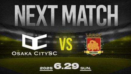 【OsakaCitySC】2025season第7回戦！vs Pasion Toyona