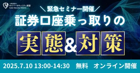 金融庁・セキュリティ企業が登壇、業界横断の緊utf-8