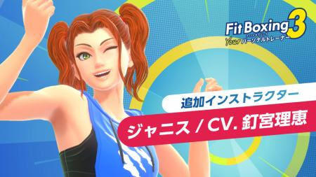 Nintendo Switch ソフト「Fit Boxing 3 -Your パutf-8