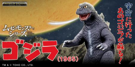 公開60周年！『怪獣大戦争』の「ゴジラ(1965)」utf-8
