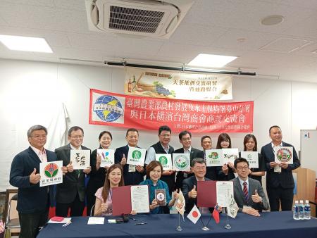 日台間で商業協力に関する覚書を締結、40社の日utf-8