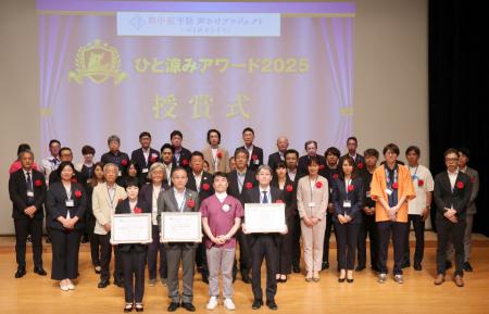 ウォーターネット、「ひと涼みアワード2025」で8utf-8