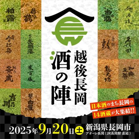銘柄「久保田」や全国新酒鑑評会の金賞受賞蔵なutf-8