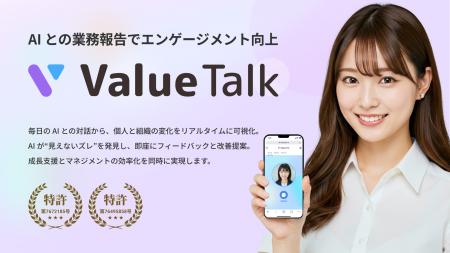 AI との対話で組織と従業員のエンゲージメントをutf-8