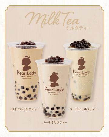 あなたの“お気に入り”が、きっと見つかる。パールレデ