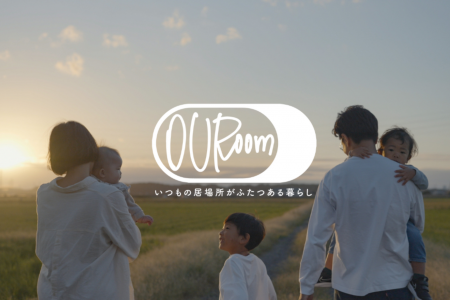 月額1,000円からの別荘暮らし。別荘サブスク「OURoom