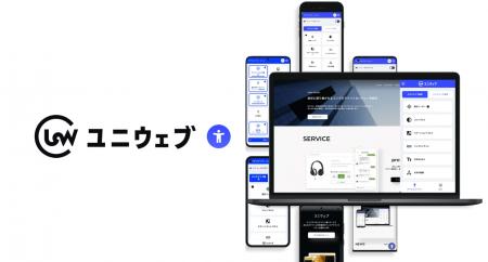ユニウェブ、株式会社セブン＆アイ・ホールディングス