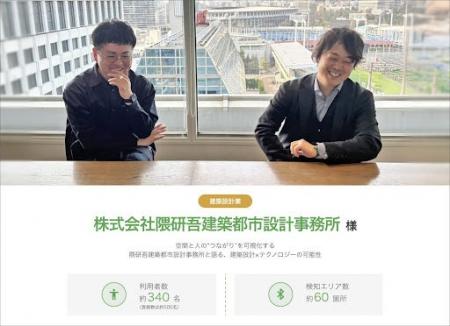 ビーキャップ、株式会社隈研吾建築都市設計事務所が「