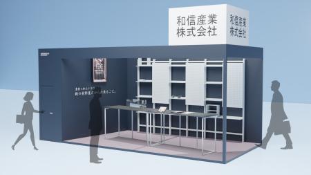 【鉄でなにができるのか】を考え続けてきた和信産業(