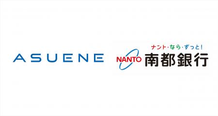 アスエネ、奈良県を地盤とする南都銀行と業務提携契約