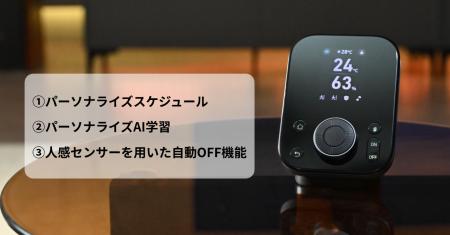 【SwitchBot】快適な室温の維持と節電のバランスをベ