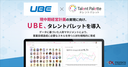 総合化学メーカーのＵＢＥ、現中期経営計画の実現に向