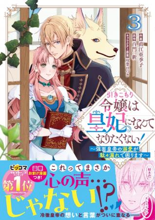 ワクワクドキドキの異世界＆ラブファンタジーコミック