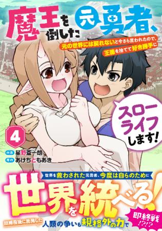 最強の仲間がここに！男性向け異世界ファンタジーコミ