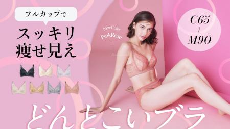 大きな胸もスッキリ見せる！グラマーさんならではのバ
