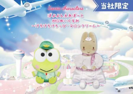 【モーリーファンタジー・PALO限定】パイロット姿の「