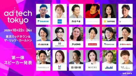 第一弾 公式スピーカー発表！17回目を迎える伝統ある