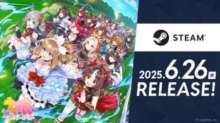 ゲーム『ウマ娘 プリティーダービー』Steam版が本日6