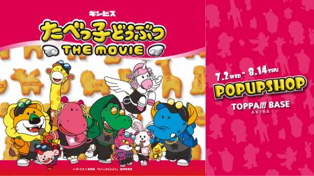 TOPPAN、コンテンツの新たな魅力発信ショップ「TOPPA!